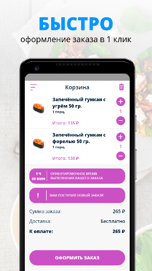 OriSushi | Иркутск Screenshot 2