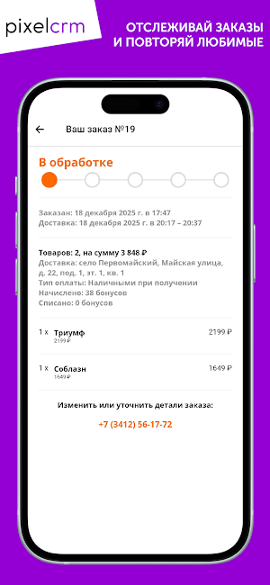 Fila - доставка еды Screenshot 3