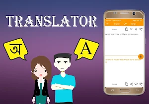 Bangla To English Translator Screenshot 1