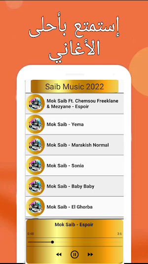 || Mok Saib 2021|| كل أغاني موك صايب بدون نت Screenshot 0