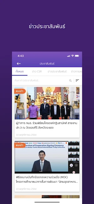 I-EA-T Touch Screenshot 2