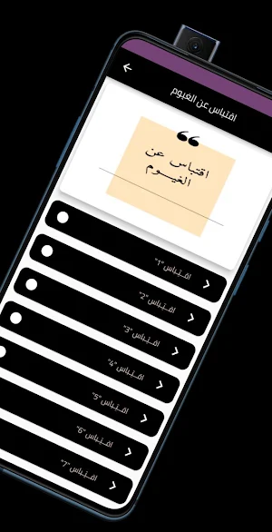 اقتباس عن الغيوم Screenshot 0
