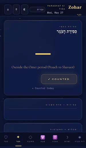 Zohar: Jewish Prayer & Zmanim Screenshot 2