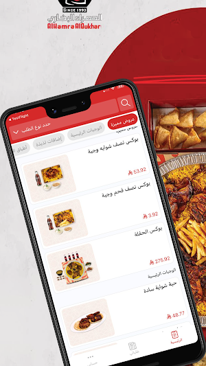 الحمراء البخاري-Hamra Bukhari Screenshot 0