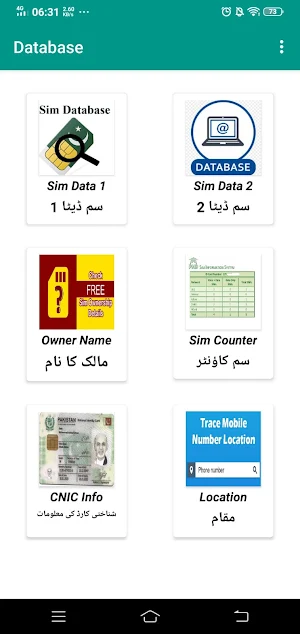 Pakistan EService All In One Screenshot 2