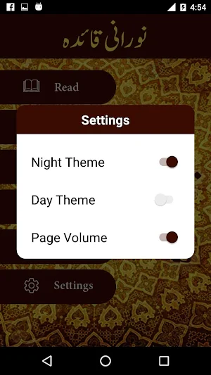 Noorani Qaida - Simple Noorani Qaida Screenshot 2