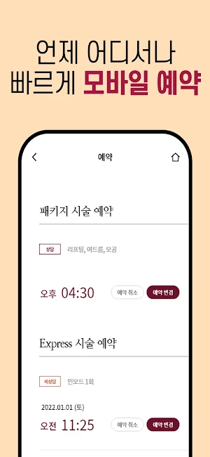 라미체 Screenshot 1