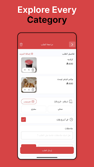 رفاق | RIFAQ Screenshot 3