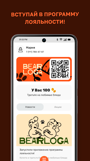 Bearloga Screenshot 1