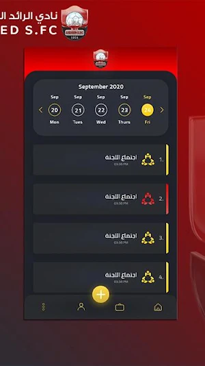 الاجتماعات الالكترونية Screenshot 1