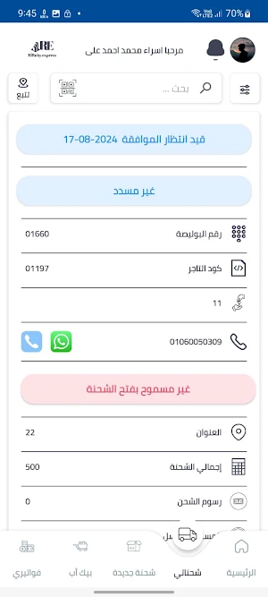 El Ruby Express Screenshot 3