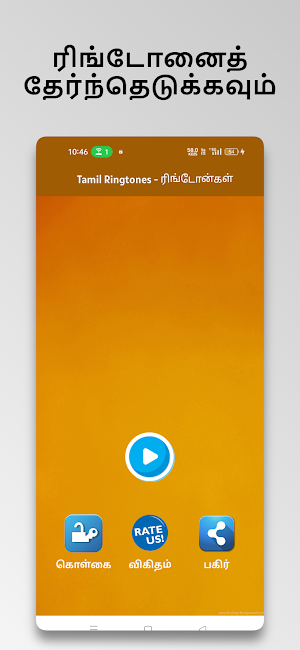 Tamil Ringtones - ரிங்டோன்கள் Screenshot 3