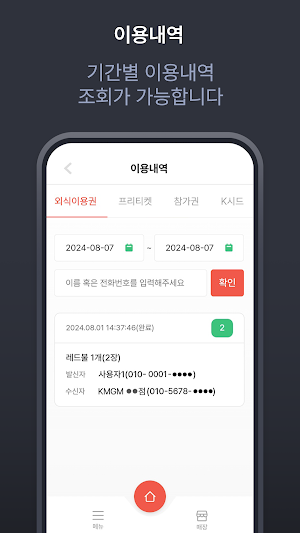 KMGM Screenshot 3