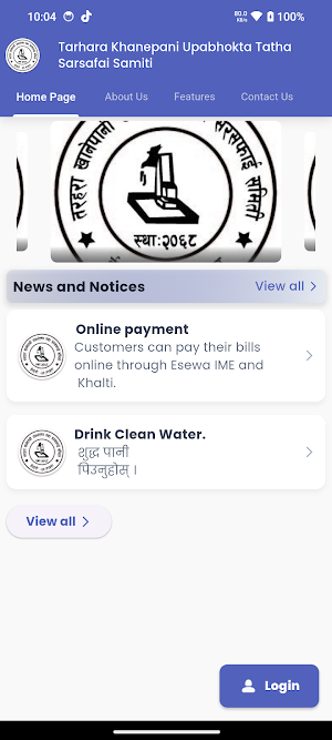 Tarhara Khanepani Screenshot 3