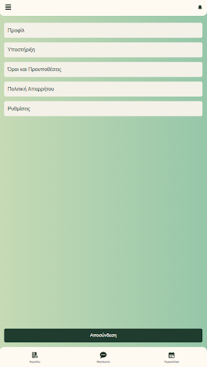 Extratzis Screenshot 1