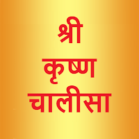 Shiv Chalisa