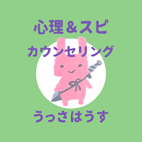 ussahouse【うっさはうす】　公式アプリ