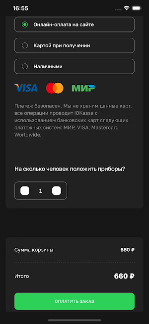 Бар КИНО: роллы с любовью Screenshot 2