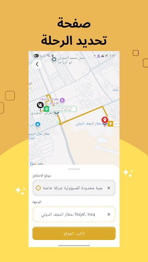 وصلني – ميسان Screenshot 3