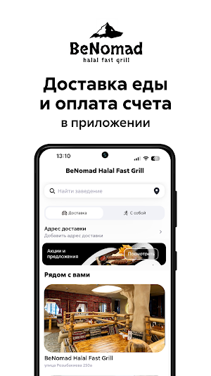 BeNomad Screenshot 0