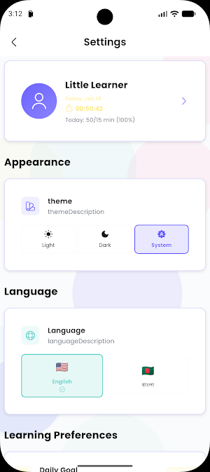 Eso Shikhi - এসো শিখি Screenshot 1