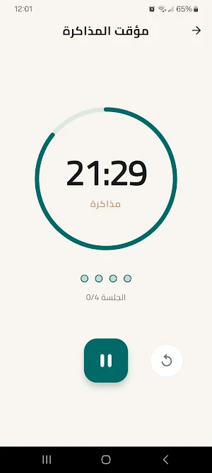 معين - نظم دراستك بذكاء Screenshot 2