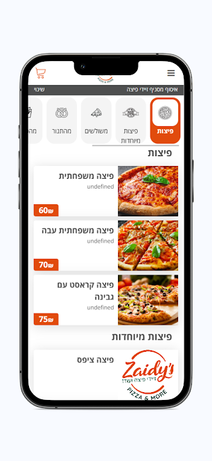 zaidys pizza - זיידי פיצה Screenshot 1