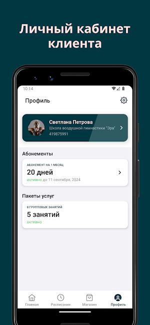 Новая эра Screenshot 2