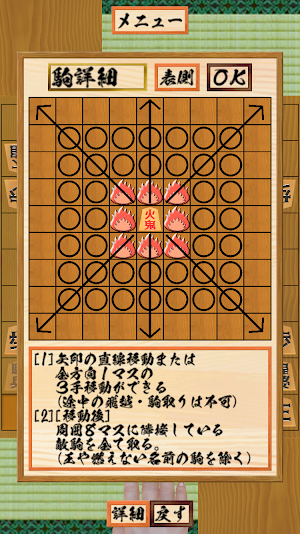 二零将棋 Screenshot 1