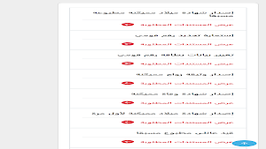 Khadamat Misr Screenshot 2