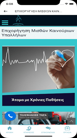 Εστία Γνώσης Screenshot 2