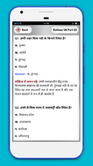 Railway gk in hindi Screenshot 3