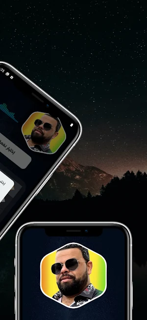 الشاب بيلو بدون نت | 2025 Screenshot 3