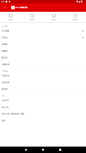 健一KENICHI Screenshot 3