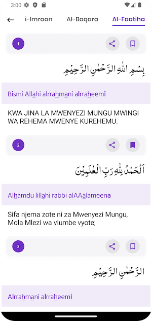 Quran Swahili - Qur'ani Tukufu Screenshot 0
