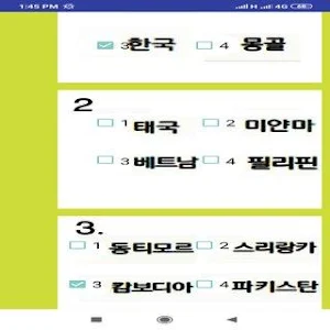 EPS Exam 2020 Screenshot 2