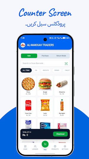 Dukan360: POS, Ledger, Billing Screenshot 1