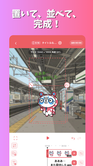 YapClip：アニメ動画メーカー Screenshot 2