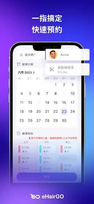 eHairGO Screenshot 1