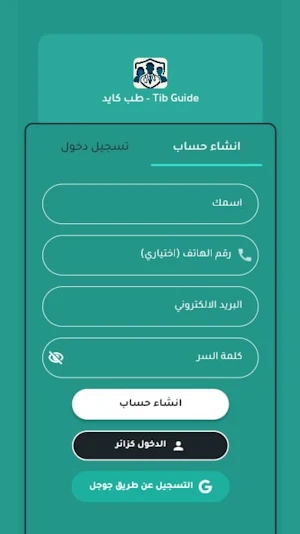 طب كايد - بغداد Screenshot 1