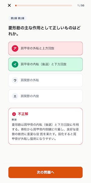 JATI-ATI Exam Prep Screenshot 3