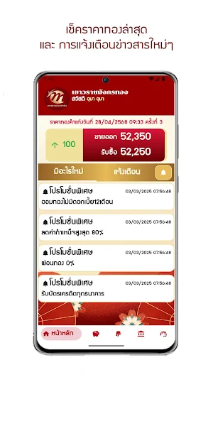 เยาวราชมังกรทอง Screenshot 0