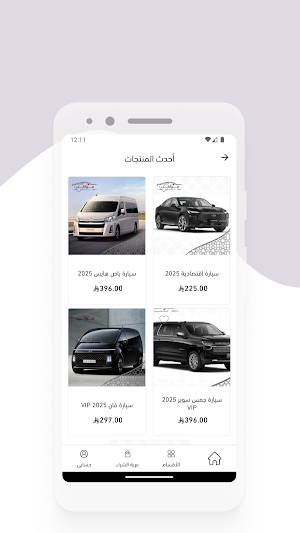 مواكب التميز للتوصيل Screenshot 1