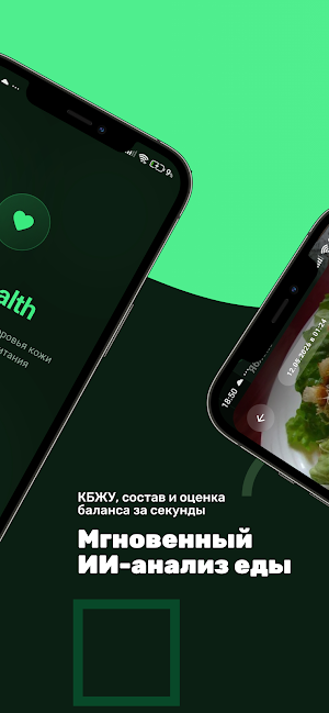 AisHealth Screenshot 1