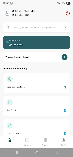 KFUPM Mustanad Screenshot 1