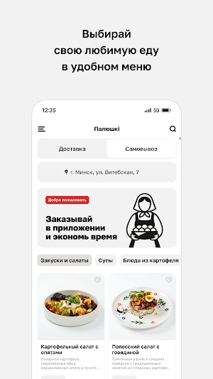 Палюшкi Screenshot 1