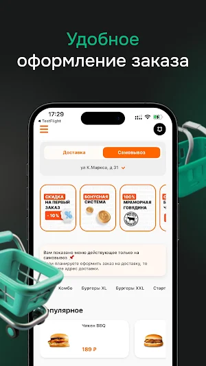 Бургерная ToDAY Screenshot 1