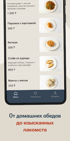 ASAPP life Screenshot 1