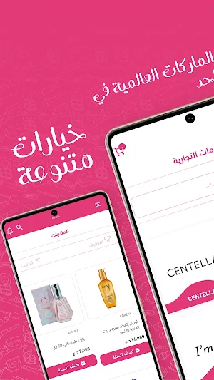 RevainShop|ريفان شوب Screenshot 1