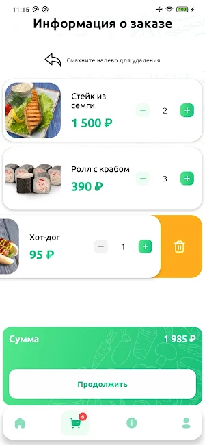 Ресторанный дворик "Имбирь" Screenshot 3